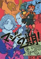 駿河屋 中古 イナズマイレブン マジで2期 オールキャラギャグ 急にイナズマが来たので ゲーム系