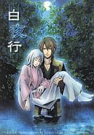 駿河屋 中古 薄桜鬼 白夜行 沖田総司 雪村千鶴 アマイヌ ゲーム系