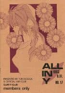 <<オリジナル>> ALL IN Y No.17 / 高河ゆん公認FC CLUB;Y;CLUB