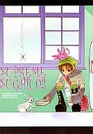 <<商業作品番外編>> SUPREME SUGAR 02 / 雪待屋