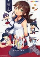 <<艦隊これくしょん>> 能代カレーを召し上がれ! / ぐみちょこ / 七色ぱーかー