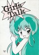 <<高橋留美子作品>> Girls Talk / 穂高まさみ / なかさ / すたじおあんみつ亭