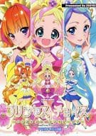 駿河屋 中古 プリキュア プリンセスチョイス あなたはどの娘とエンゲージ Precure編 Zooya パロディ系