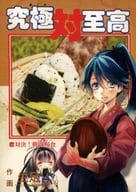 駿河屋 中古 艦隊これくしょん 究極対至高 艦これ 対決 戦闘糧食 生足ナイトフィーバー パロディ系
