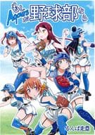 駿河屋 中古 ラブライブ サンシャイン もしaqoursが野球部なら るんば走塁 パロディ系