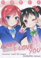 駿河屋 中古 ラブライブ 会場限定本 Baby I Love You Sweet Pea パロディ系