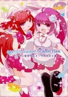 駿河屋 中古 音楽ゲーム Special Sweet Collection ビーマニ女子 スイーツイラスト本 オールトの雲 パロディ系