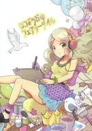 駿河屋 中古 アイドルマスター ロコようびのフェアリーテイル サギリック パロディ系