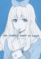 <<その他アニメ・漫画>> MY STAPLE FOOD IS LOVE / 煮込みオムライス