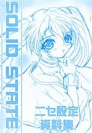 駿河屋 中古 機動戦艦ナデシコ コピー誌 Solid State ニセ設定資料集 テラドライヴ パロディ系
