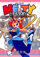 <<その他ゲーム>> MELTY DELUXE / 吉崎観音社