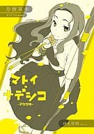 駿河屋 中古 オリジナル マトイ ナデシコ アカツキ 耶樹厩舎 創作系