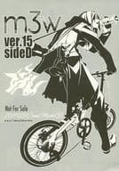 <<オリジナル>> 【無料配布本】M3W ver.15 sideD / 三輪士郎 / m.m.m