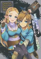 <<評論・考察・解説系>> Colorful Pieces of Game 21 ゼルダの伝説ってなぜRPGじゃないの? / HIGH RISK REVOLUTION