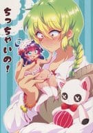 <<オリジナル>> ちっちゃいの! / みずたま子猫