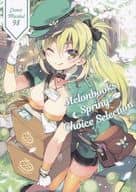 <<オリジナル>> Melonbooks Spring Choice Selection / メロンブックス