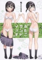 <<オリジナル>> ふたごサンドイッチ / 5年目の放課後