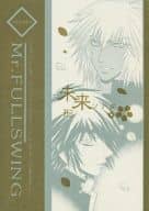 <<その他アニメ・漫画>> 未来形ソナタ （犬飼冥×猿野天国、獅子川文×牛尾御門） / GIGAMIX