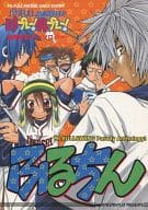 駿河屋 中古 少年ジャンプ ふるちん パワfull高校野球 珍プレー 好プレー ストレイキャット Mary アニメ系