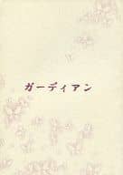 <<名探偵コナン>> ガーディアン / 麻希利 （工藤新一、黒羽快斗） / 夢幻刀夜