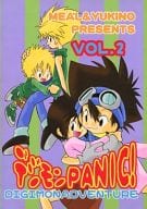 駿河屋 中古 デジモン デジモンpanic Vol 2 八神太一 八神ヒカリ 石田ヤマト 高石タケル ぴかぴかハムスター みるmealミール アニメ系