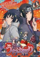駿河屋 中古 ナルト うちは祭り サスケ イタチ Mutsumix アニメ系