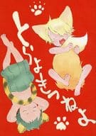 駿河屋 中古 ワンピース コピー誌 とらよきつねよ ゾロ サンジ Kioks アニメ系
