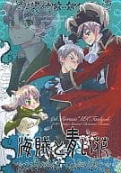 駿河屋 中古 ヘタリア 海賊と青い花 ギルベルト アーサー ちょいワル アニメ系