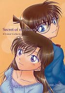 <<名探偵コナン>> Secret of my heart KYsister Collection 1 （工藤新一×毛利蘭、江戸川コナン×毛利蘭） / Kysister