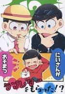 駿河屋 中古 おそ松さん おそまつにいさんがラブレターをもらった カラ松 おそ松 トド松 おそ松 Sky Blue Sky アニメ系