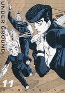 <<ジョジョの奇妙な冒険>> アンダーグラウンド 11 （オールキャラ） / 趣ハイジャンプ