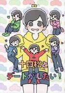 駿河屋 中古 おそ松さん 十四松とデートがしたい 十四松受け きりんのわ アニメ系