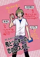 駿河屋 中古 ハイキュー 俺とツッキーの恋のススメ方 月島蛍 山口忠 C S極 アニメ系
