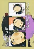 駿河屋 中古 ワンピース ユキヒョウの子供拾ったってよ ロー ゼンマイ アニメ系