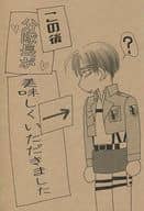 駿河屋 中古 進撃の巨人 その後 分隊長が美味しくいただきました エルヴィン リヴァイ ヤマアラシ アニメ系