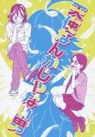 駿河屋 中古 弱虫ペダル 天使なんかじゃない男 手嶋純太 委員長 愛術部 アニメ系