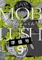 <<おそ松さん>> 【準備号】モブラッシュくん MOB LUSH KUN 9 / もげ （東郷×おそ松） / 大浴場の王様