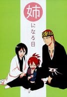 <<BLEACH>> 姉になる日 / 貘(花少年バディーズ) （阿散井恋次×朽木ルキア） / のらばく