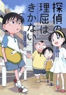 駿河屋 中古 名探偵コナン 探偵の理屈はきかない 江戸川コナン 少年探偵団 Coyote Hunt アニメ系