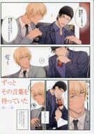 駿河屋 中古 名探偵コナン ずっとその言葉を待っていた 赤井秀一 安室透 雨のち雪 アニメ系