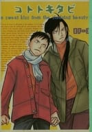 <<BANANA FISH>> 【コピー誌】コトトキタビ / 猿屋ハチ （李月龍、シン） / 三区