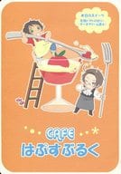 <<ヘタリア>> CAFE はぷすぶるく / 樹 （アントーニョ、ローデリヒ） / シトロン