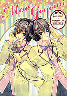 <<よろず>> 萌暦 2010 桜の号 ～イマカレ・モトカレ～ / みなみ遥 / 今田まこと / K-BOOKS