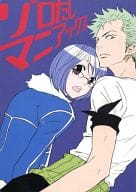 駿河屋 中古 ワンピース ゾロたしマニアックス ゾロ たしぎ Wave アニメ系