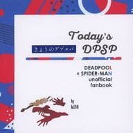 <<アメコミ>> きょうのデプスパ Today’s DPSP / 木野 （デッドプール×スパイダーマン） / fandelier