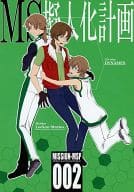 駿河屋 中古 ガンダム00 Ms擬人化計画 002 ガンダムマイスター中心 Auroravision アニメ系