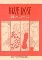 <<ワンピース>> BLUE ROSE 緑とローズ / 猿屋ハチ / ハチ丸