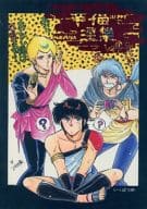 <<シュラト>> 幸福涅槃 / 美崎猛 / 織田はるみ / EIN・・!