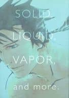 <<その他アニメ・漫画>> SOLID．LIQUID．VAPOR and more． （久島永一朗、波留真理） / GD