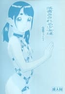 <<オリジナル>> 落書きされる少女達 肉便器ファイル 2 / モモンガ倶楽部